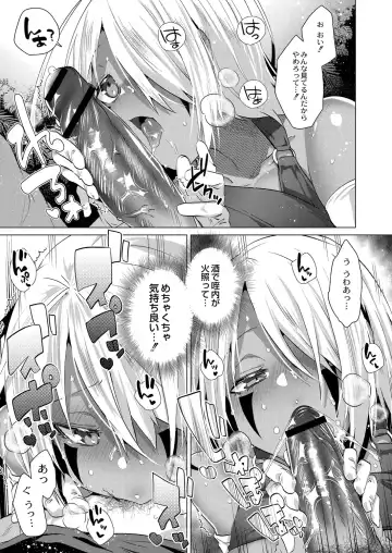 [Ebina Ebi] Kassyoku Musume no Harem Shima - Harem Island of Brown Girl Fhentai.net - Page 91