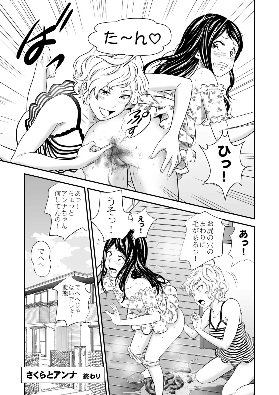 [Tange Suzuki] Gold Experience 7 Fhentai - Page 18