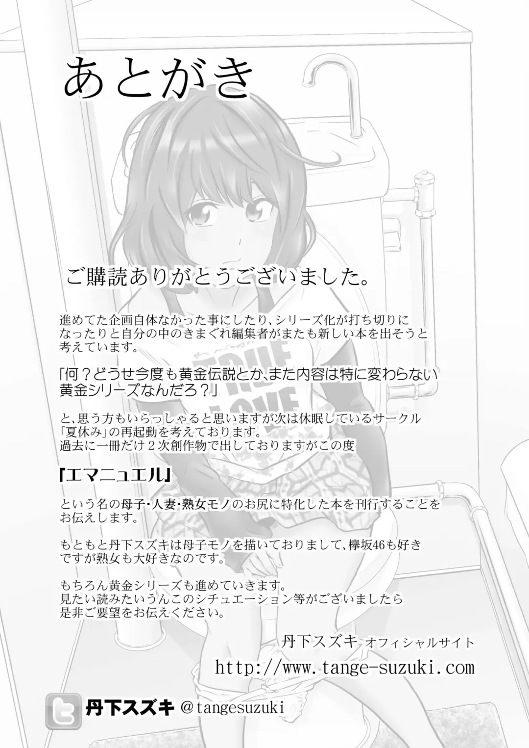 [Tange Suzuki] Gold Experience 7 Fhentai - Page 25