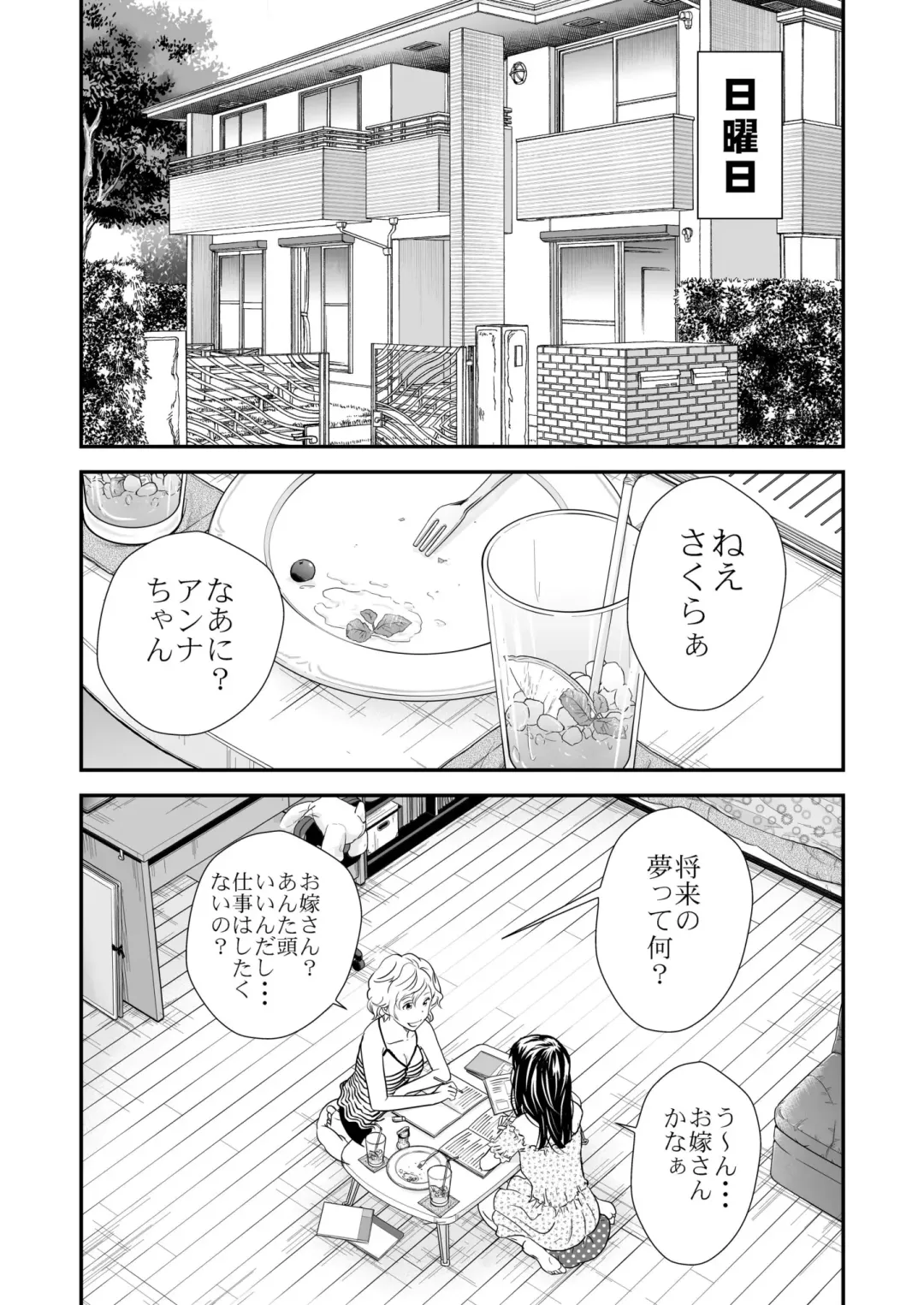 [Tange Suzuki] Gold Experience 7 Fhentai - Page 8