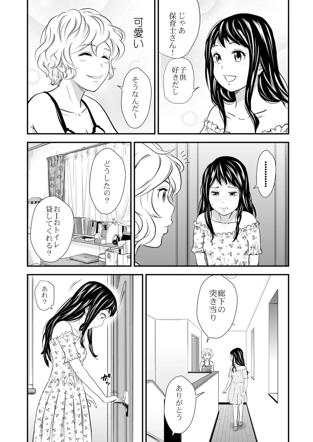 [Tange Suzuki] Gold Experience 7 Fhentai - Page 9