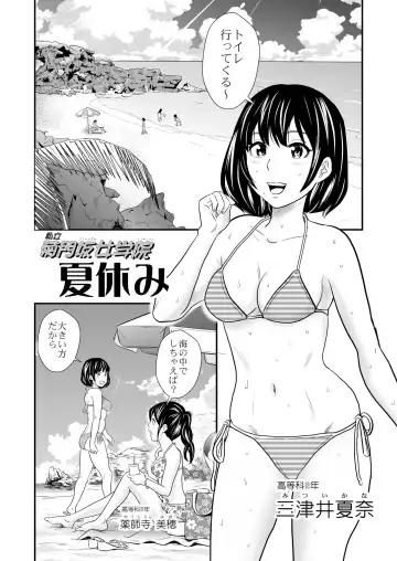 [Tange Suzuki] Gold Experience 7 Fhentai - Page 20