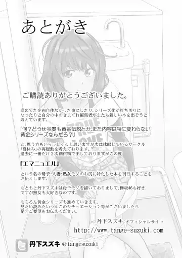 [Tange Suzuki] Gold Experience 7 Fhentai - Page 25