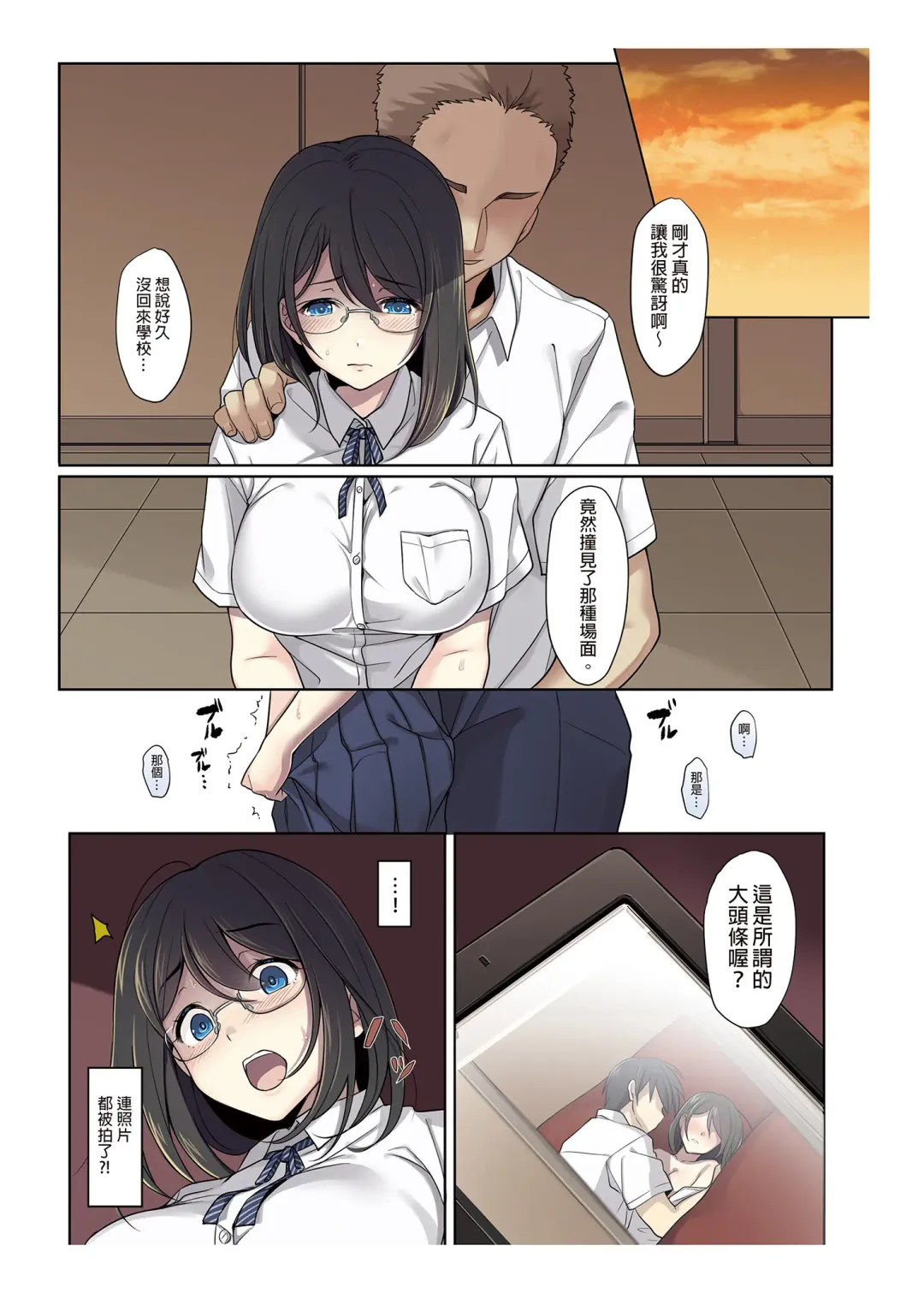 [Mafuyu Hemp] Kanojo no Okashita Ayamachi | 她所犯下的錯誤 (decensored) Fhentai - Page 9