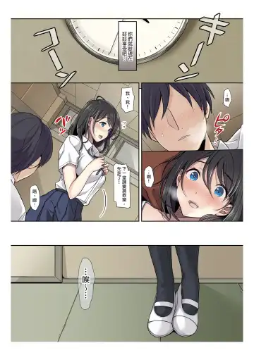 [Mafuyu Hemp] Kanojo no Okashita Ayamachi | 她所犯下的錯誤 (decensored) Fhentai - Page 7