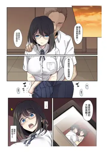 [Mafuyu Hemp] Kanojo no Okashita Ayamachi | 她所犯下的錯誤 (decensored) Fhentai - Page 9