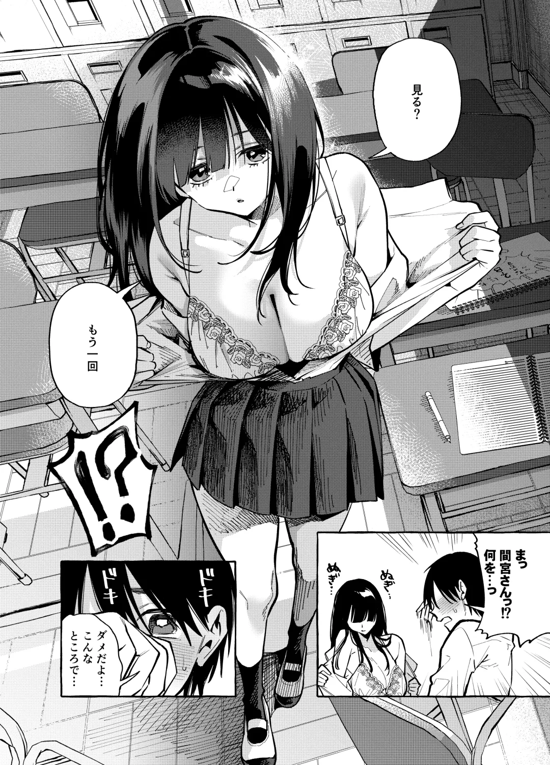[Karasuma Yayoi - Yamagara Tasuku] Tonari no Seki no Mamiya-san - Mamiya shows off her boobs. Fhentai - Page 13