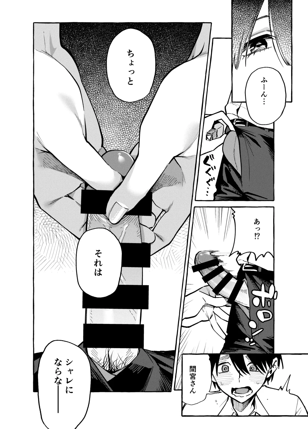 [Karasuma Yayoi - Yamagara Tasuku] Tonari no Seki no Mamiya-san - Mamiya shows off her boobs. Fhentai - Page 19