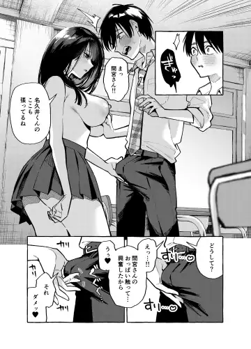 [Karasuma Yayoi - Yamagara Tasuku] Tonari no Seki no Mamiya-san - Mamiya shows off her boobs. Fhentai - Page 18