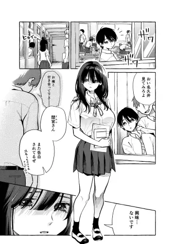 [Karasuma Yayoi - Yamagara Tasuku] Tonari no Seki no Mamiya-san - Mamiya shows off her boobs. Fhentai - Page 2