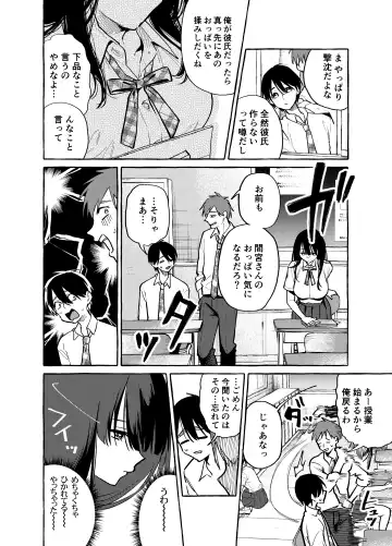 [Karasuma Yayoi - Yamagara Tasuku] Tonari no Seki no Mamiya-san - Mamiya shows off her boobs. Fhentai - Page 3