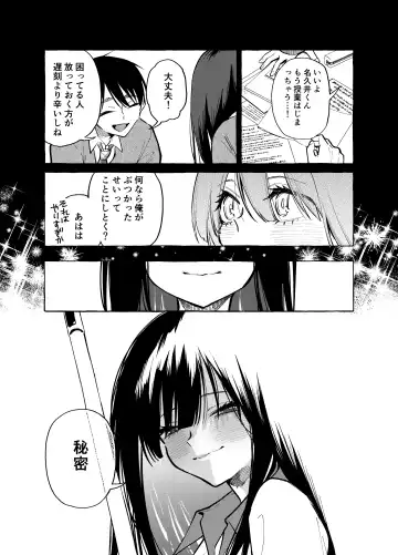 [Karasuma Yayoi - Yamagara Tasuku] Tonari no Seki no Mamiya-san - Mamiya shows off her boobs. Fhentai - Page 39