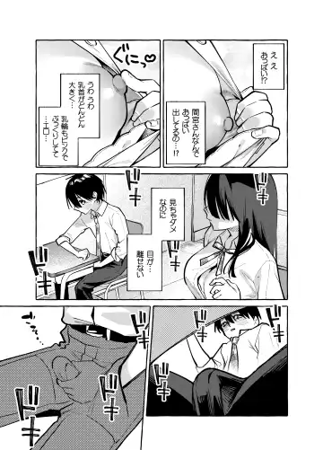 [Karasuma Yayoi - Yamagara Tasuku] Tonari no Seki no Mamiya-san - Mamiya shows off her boobs. Fhentai - Page 6