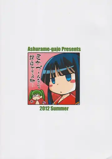 [Manzi-ss] Hiriki Shukushou Ningen | Powerless Tiny Humans Fhentai - Page 17