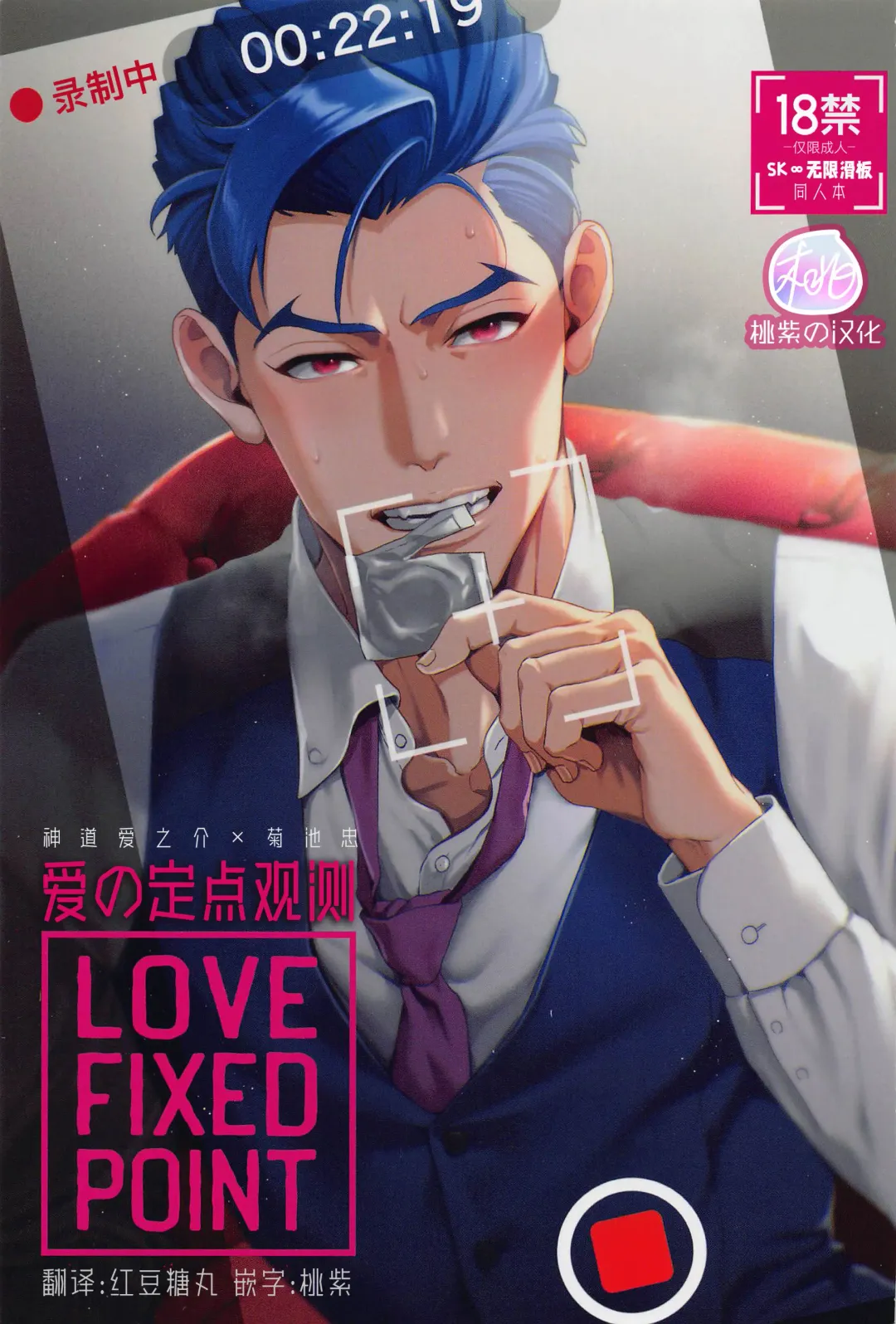 Read [Ryo] LOVE FIXED POINT - Ai no Teiten Kansoku | 爱的定点观测 (decensored) - Fhentai.net