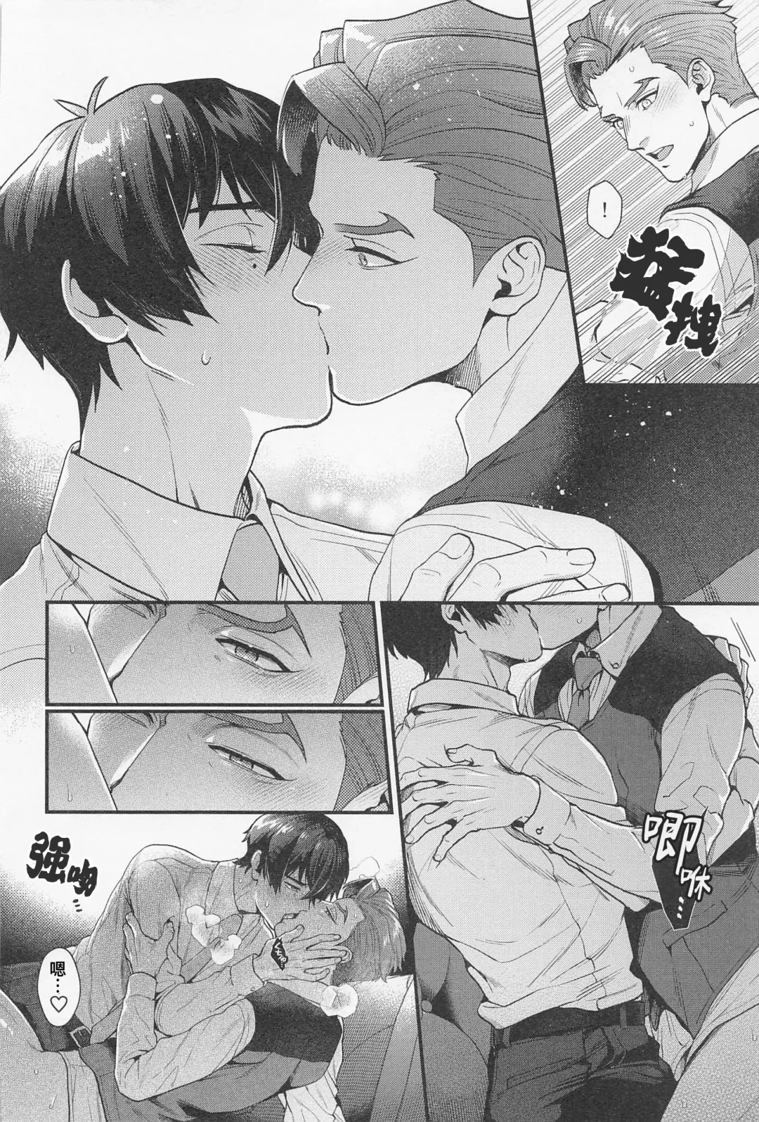[Ryo] LOVE FIXED POINT - Ai no Teiten Kansoku | 爱的定点观测 (decensored) Fhentai - Page 17
