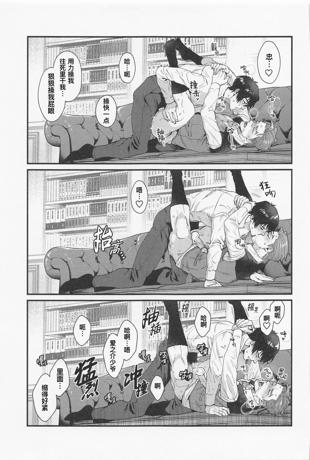 [Ryo] LOVE FIXED POINT - Ai no Teiten Kansoku | 爱的定点观测 (decensored) Fhentai - Page 20