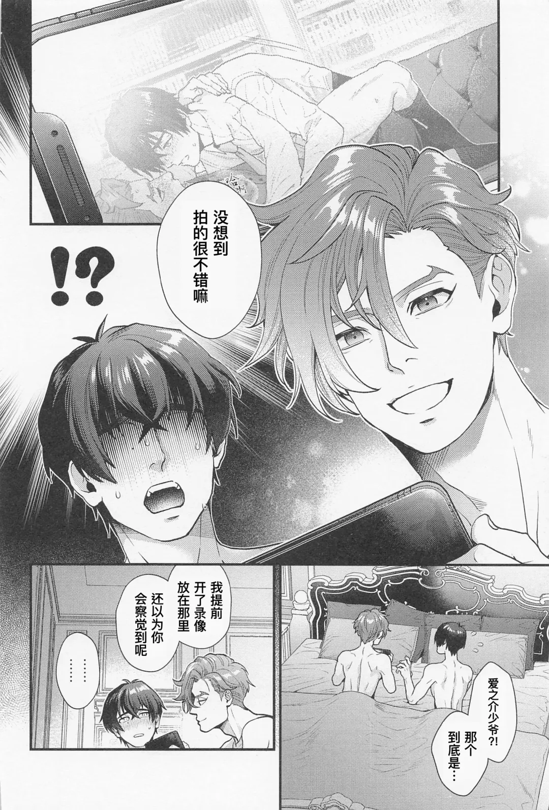 [Ryo] LOVE FIXED POINT - Ai no Teiten Kansoku | 爱的定点观测 (decensored) Fhentai - Page 25