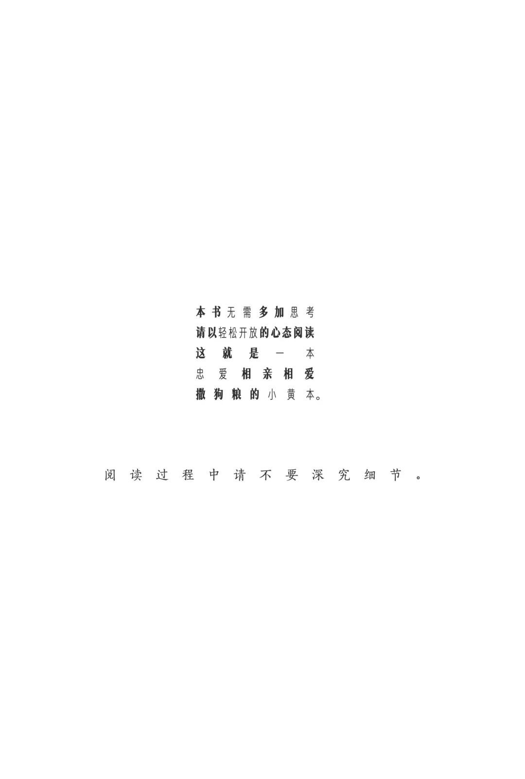[Ryo] LOVE FIXED POINT - Ai no Teiten Kansoku | 爱的定点观测 (decensored) Fhentai - Page 3