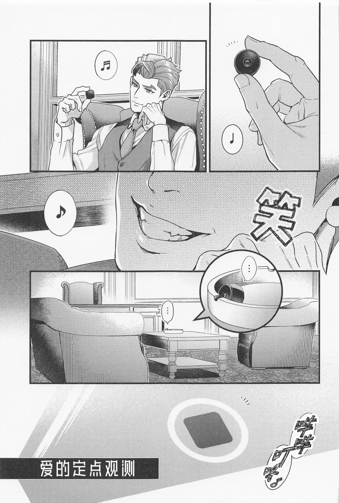 [Ryo] LOVE FIXED POINT - Ai no Teiten Kansoku | 爱的定点观测 (decensored) Fhentai - Page 4