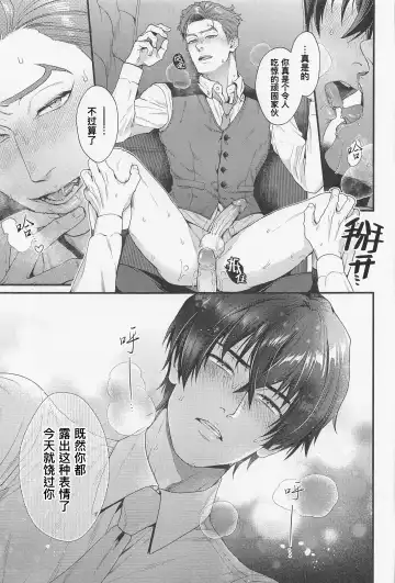 [Ryo] LOVE FIXED POINT - Ai no Teiten Kansoku | 爱的定点观测 (decensored) Fhentai - Page 18