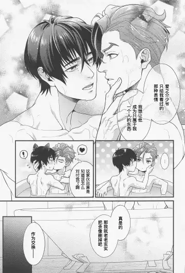 [Ryo] LOVE FIXED POINT - Ai no Teiten Kansoku | 爱的定点观测 (decensored) Fhentai - Page 32