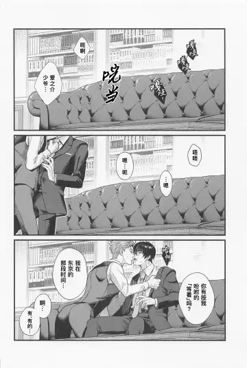 [Ryo] LOVE FIXED POINT - Ai no Teiten Kansoku | 爱的定点观测 (decensored) Fhentai - Page 5