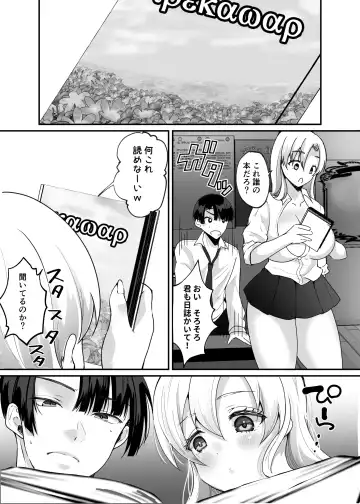 [Labui] Boku to Gal no Irekawari Life Fhentai - Page 4
