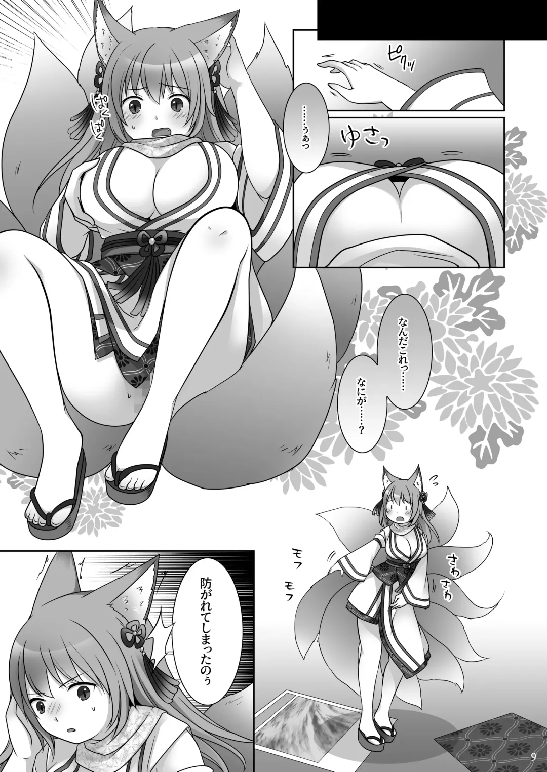 [Kuratsuka Riko] "Kan Tamashii no Gi" ~ Card no Seirei ni Karada o Ubawa Reta Oretachi ~ Fhentai - Page 10