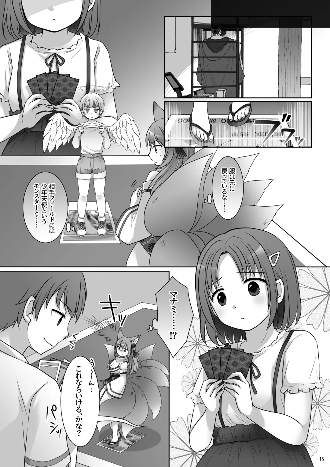 [Kuratsuka Riko] "Kan Tamashii no Gi" ~ Card no Seirei ni Karada o Ubawa Reta Oretachi ~ Fhentai - Page 16