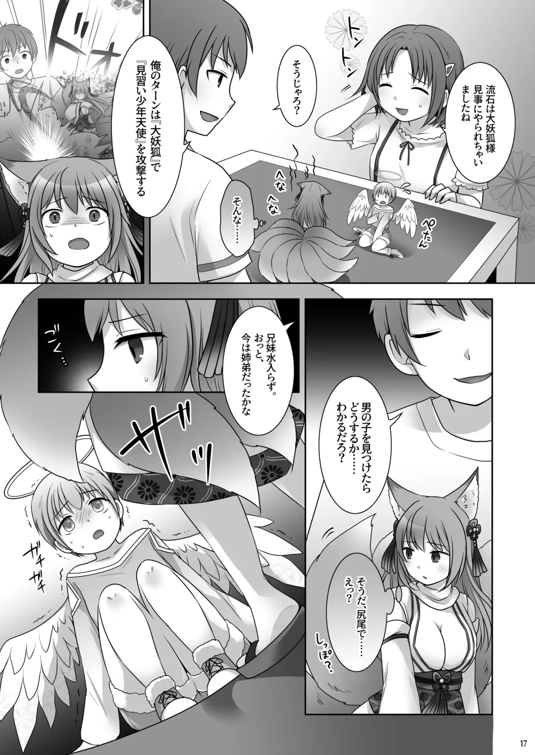 [Kuratsuka Riko] "Kan Tamashii no Gi" ~ Card no Seirei ni Karada o Ubawa Reta Oretachi ~ Fhentai - Page 18