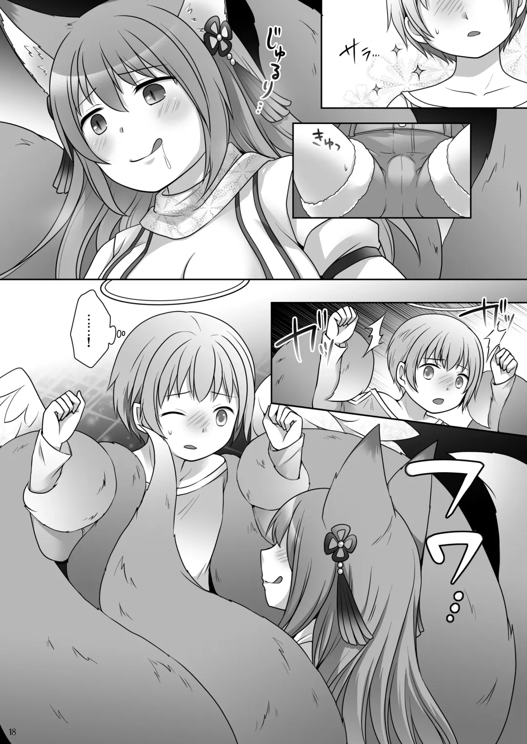 [Kuratsuka Riko] "Kan Tamashii no Gi" ~ Card no Seirei ni Karada o Ubawa Reta Oretachi ~ Fhentai - Page 19