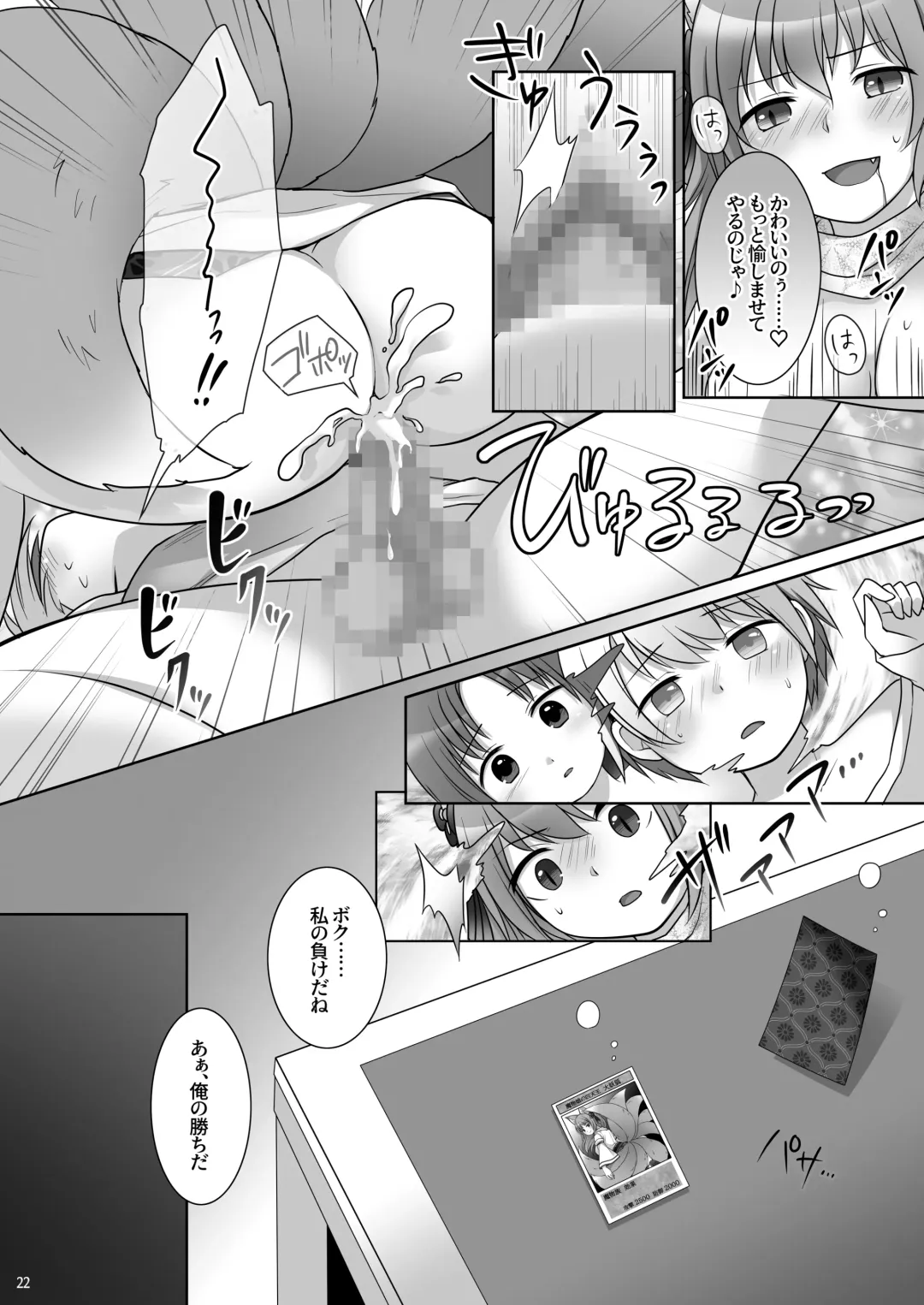 [Kuratsuka Riko] "Kan Tamashii no Gi" ~ Card no Seirei ni Karada o Ubawa Reta Oretachi ~ Fhentai - Page 23