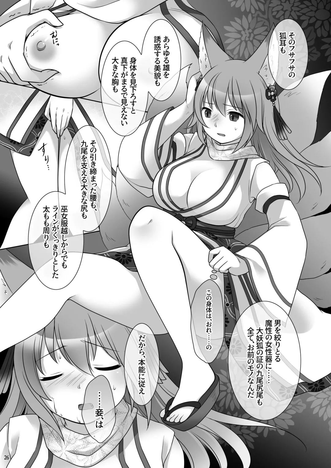 [Kuratsuka Riko] "Kan Tamashii no Gi" ~ Card no Seirei ni Karada o Ubawa Reta Oretachi ~ Fhentai - Page 27