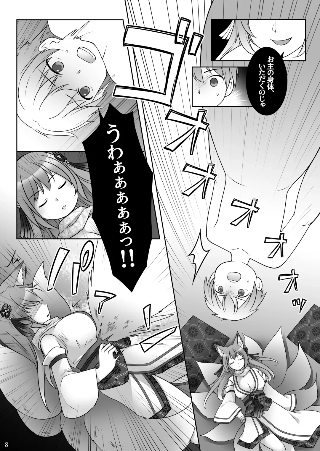 [Kuratsuka Riko] "Kan Tamashii no Gi" ~ Card no Seirei ni Karada o Ubawa Reta Oretachi ~ Fhentai - Page 9