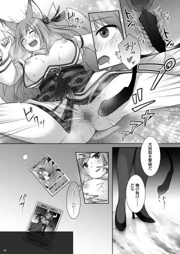 [Kuratsuka Riko] "Kan Tamashii no Gi" ~ Card no Seirei ni Karada o Ubawa Reta Oretachi ~ Fhentai.net - Page 15