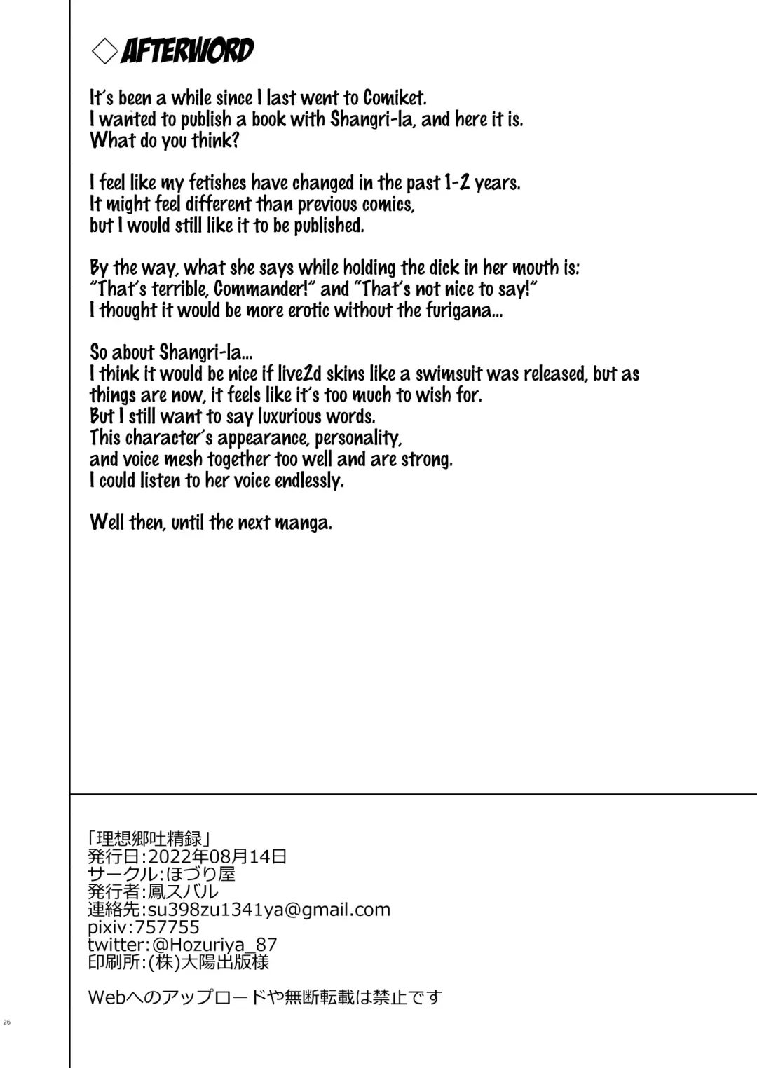 [Housubaru] Risoukyou Tosei Roku | Shangri-La Ejaculation Records Fhentai - Page 24