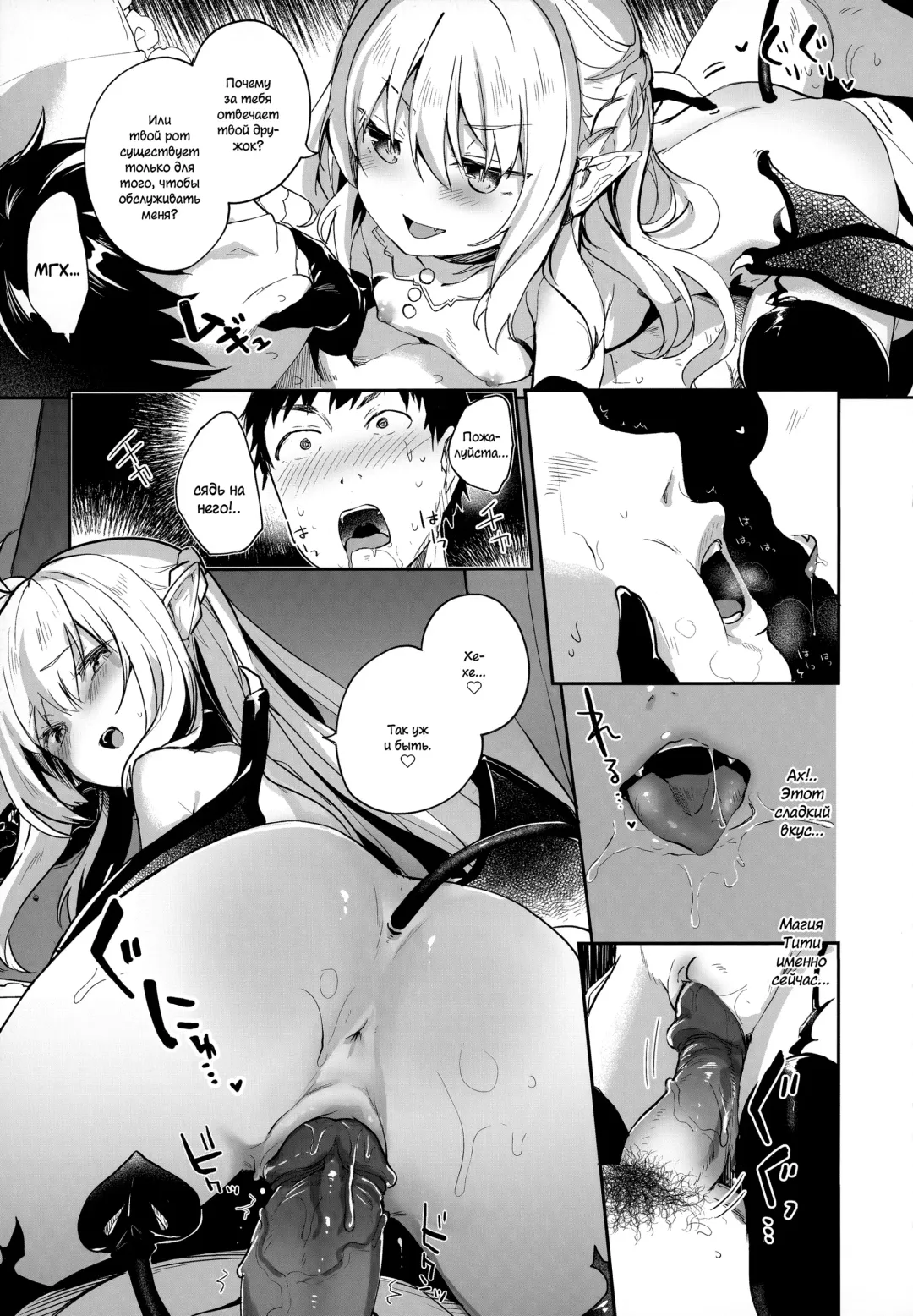 [Tamano Kedama] Boku wa Chiisana Succubus no Shimobe | I am a slave of a small succubus (decensored) Fhentai - Page 103
