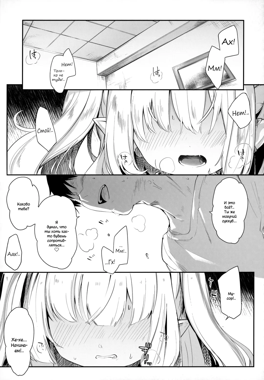 [Tamano Kedama] Boku wa Chiisana Succubus no Shimobe | I am a slave of a small succubus (decensored) Fhentai - Page 118