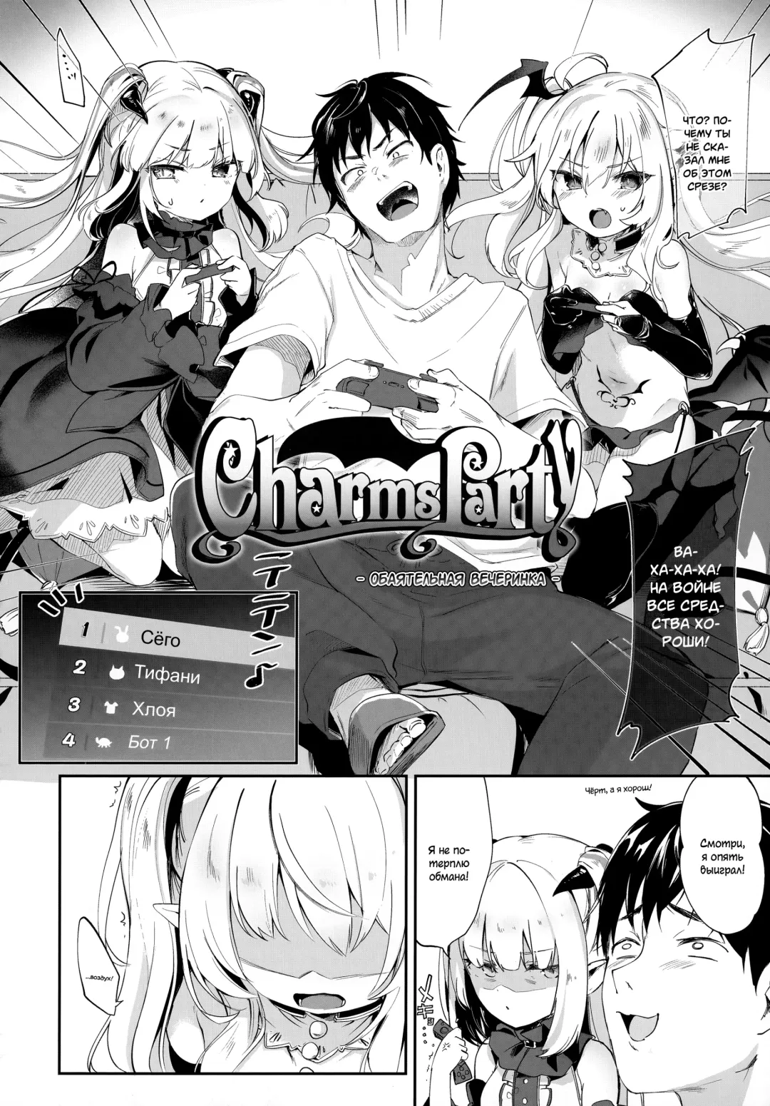[Tamano Kedama] Boku wa Chiisana Succubus no Shimobe | I am a slave of a small succubus (decensored) Fhentai - Page 119