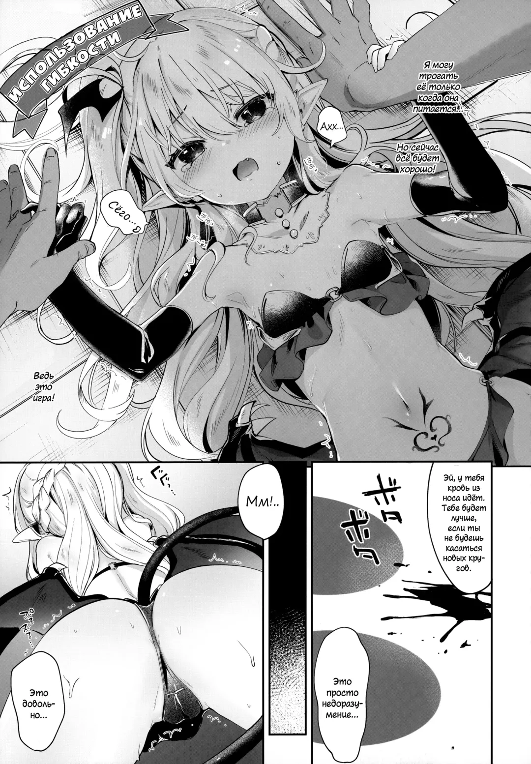[Tamano Kedama] Boku wa Chiisana Succubus no Shimobe | I am a slave of a small succubus (decensored) Fhentai - Page 122