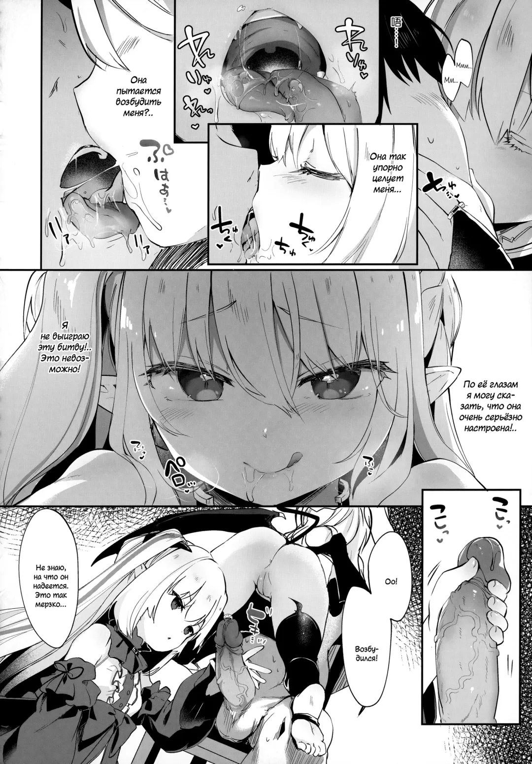 [Tamano Kedama] Boku wa Chiisana Succubus no Shimobe | I am a slave of a small succubus (decensored) Fhentai - Page 129
