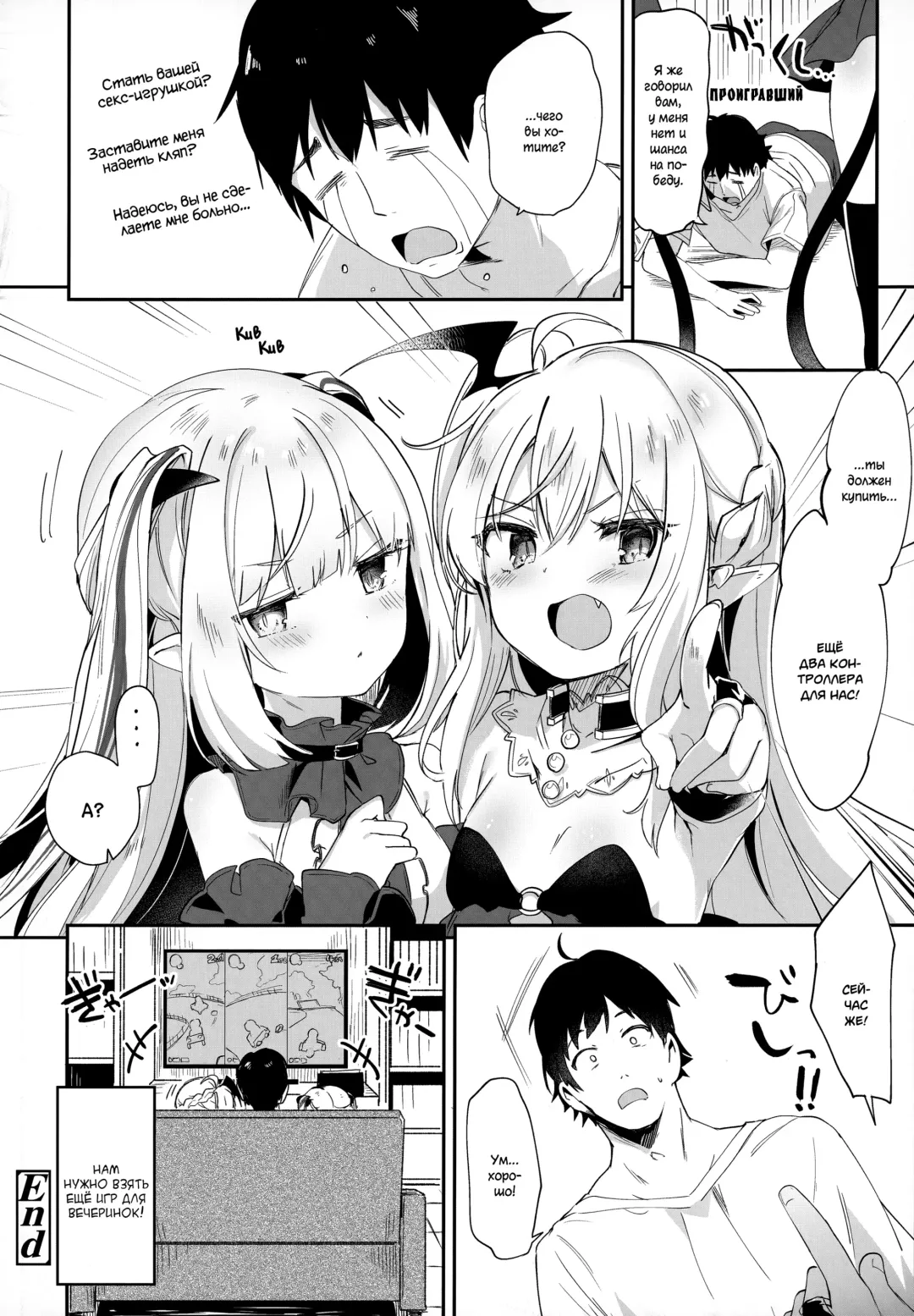 [Tamano Kedama] Boku wa Chiisana Succubus no Shimobe | I am a slave of a small succubus (decensored) Fhentai - Page 141