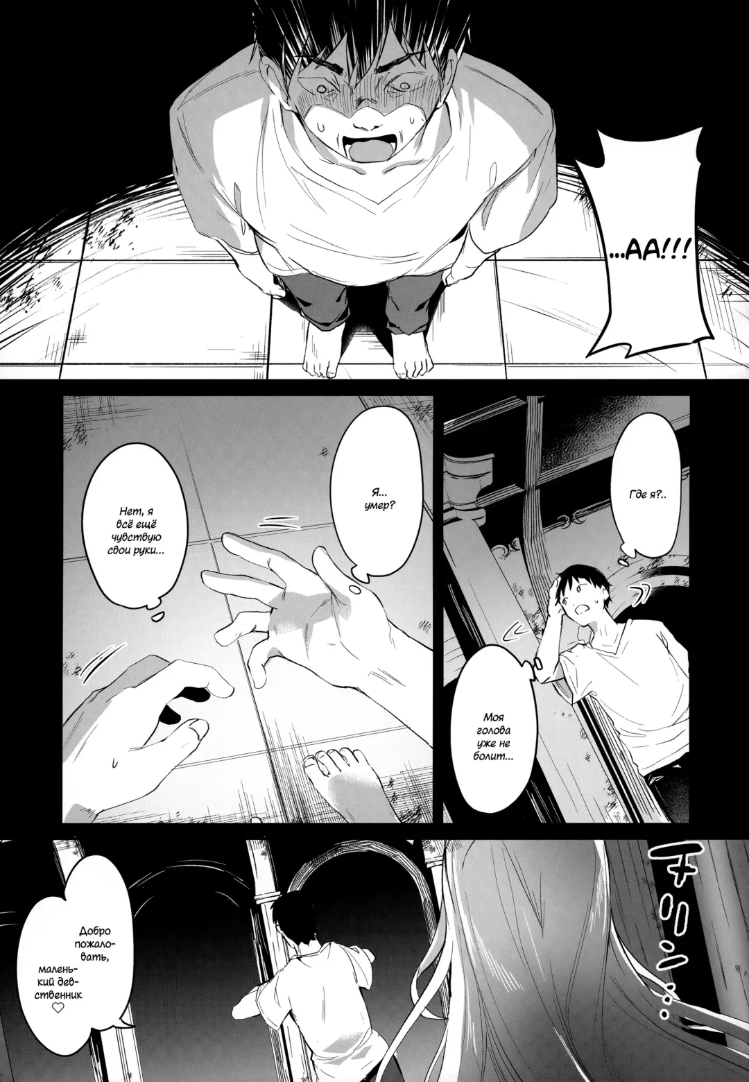[Tamano Kedama] Boku wa Chiisana Succubus no Shimobe | I am a slave of a small succubus (decensored) Fhentai - Page 146