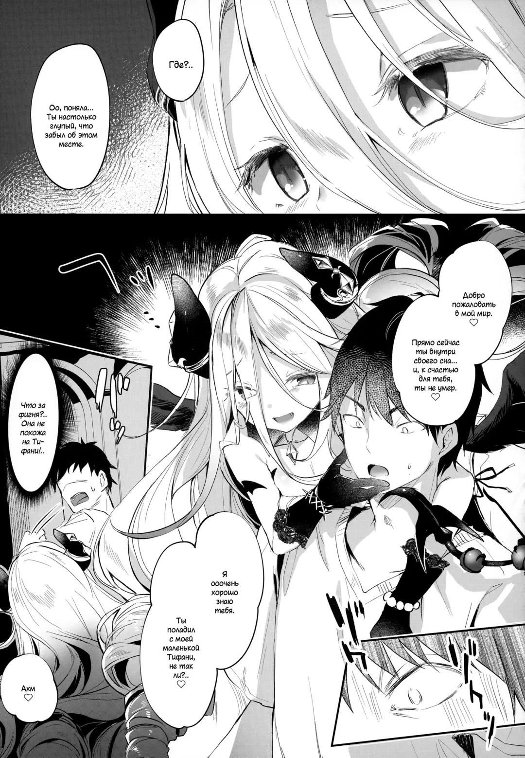 [Tamano Kedama] Boku wa Chiisana Succubus no Shimobe | I am a slave of a small succubus (decensored) Fhentai - Page 148