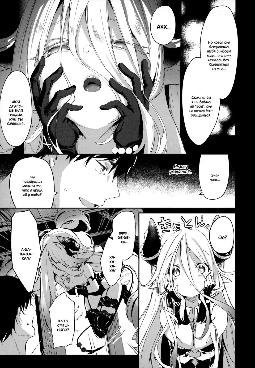 [Tamano Kedama] Boku wa Chiisana Succubus no Shimobe | I am a slave of a small succubus (decensored) Fhentai - Page 150