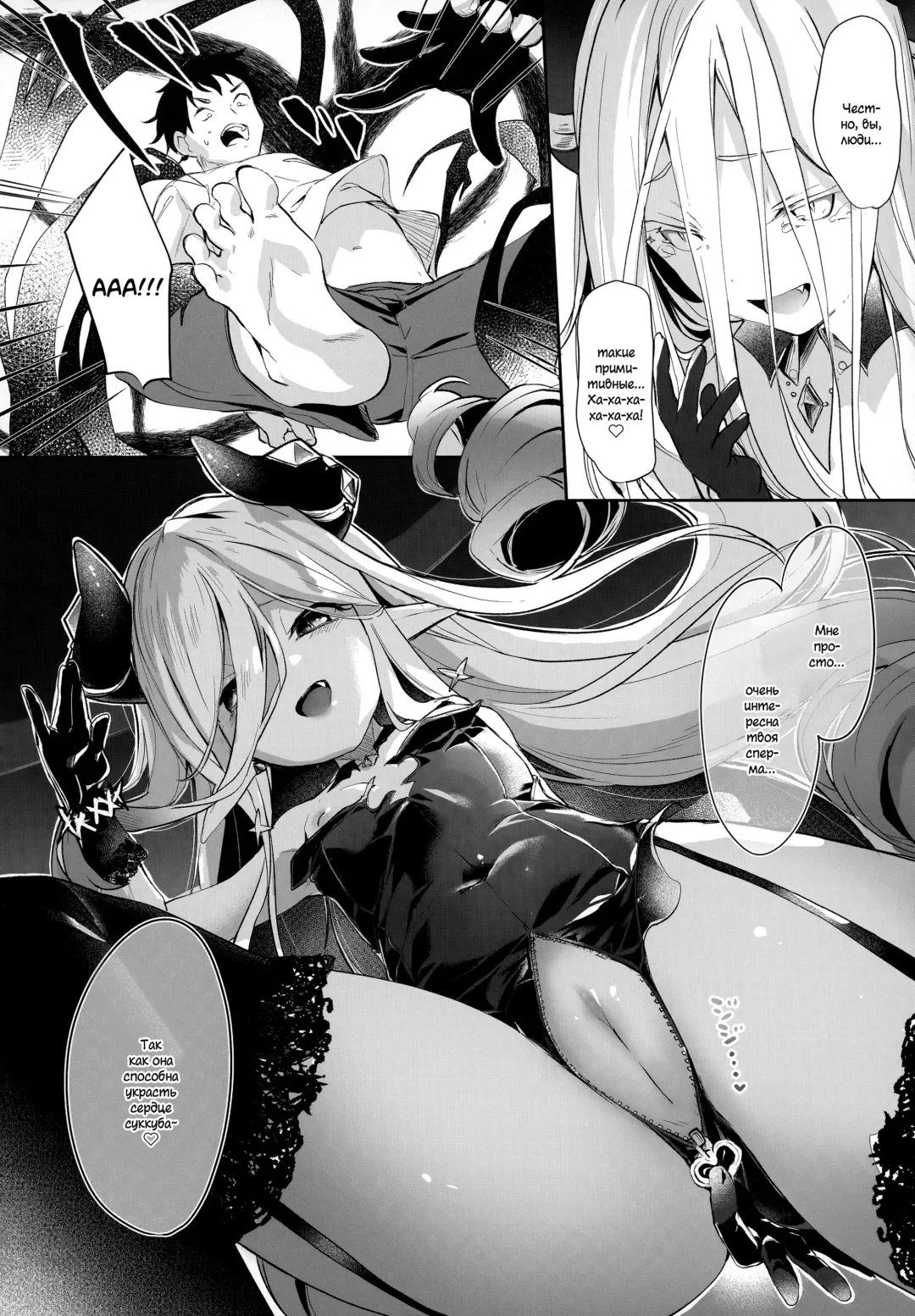 [Tamano Kedama] Boku wa Chiisana Succubus no Shimobe | I am a slave of a small succubus (decensored) Fhentai - Page 151