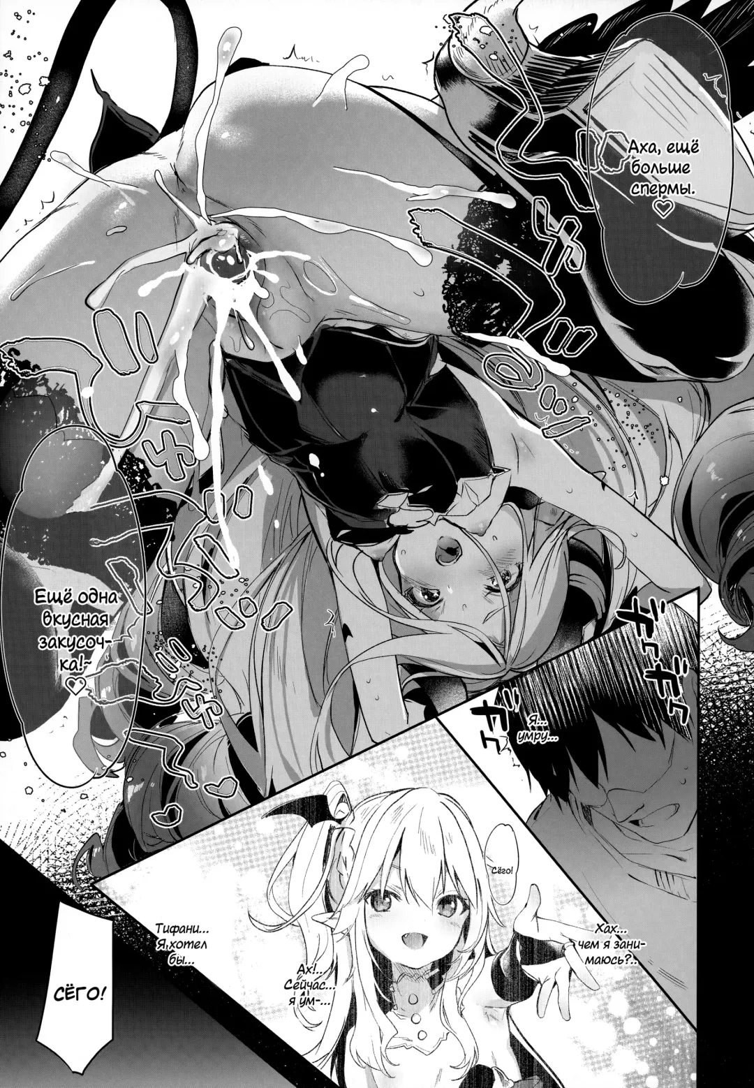 [Tamano Kedama] Boku wa Chiisana Succubus no Shimobe | I am a slave of a small succubus (decensored) Fhentai - Page 158