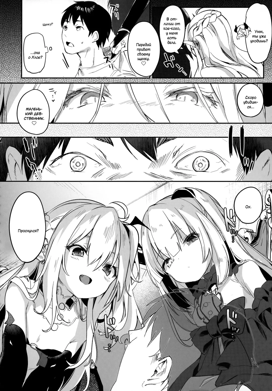 [Tamano Kedama] Boku wa Chiisana Succubus no Shimobe | I am a slave of a small succubus (decensored) Fhentai - Page 161