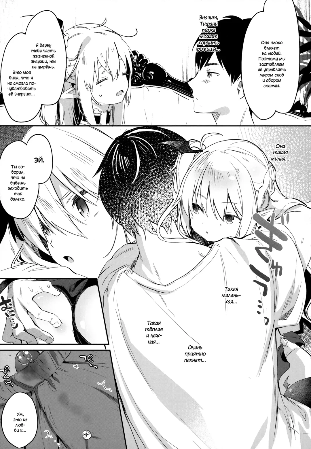 [Tamano Kedama] Boku wa Chiisana Succubus no Shimobe | I am a slave of a small succubus (decensored) Fhentai - Page 164